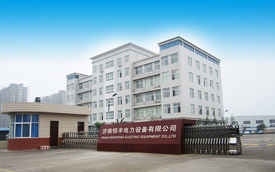 济南恒丰电力设备